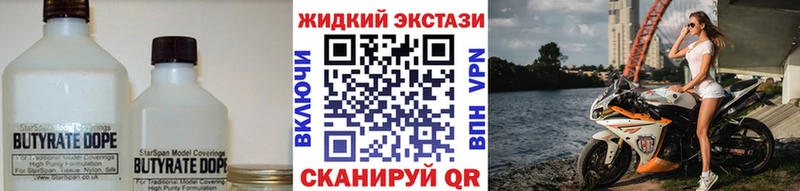 БУТИРАТ 99%  нарко площадка официальный сайт  Кирово-Чепецк  МЕГА ТОР 
