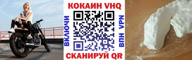 Кокаин VHQ  наркота  shop Telegram  Кирово-Чепецк 