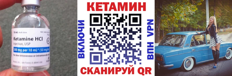 маркетплейс состав  Кирово-Чепецк  КЕТАМИН ketamine 