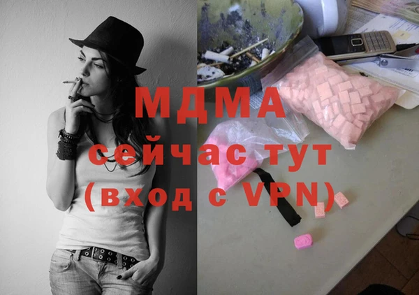 MDMA Бронницы