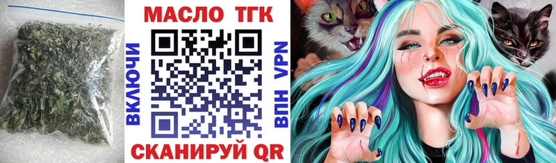 как найти закладки  Кирово-Чепецк  KRAKEN рабочий сайт  Дистиллят ТГК жижа 